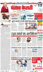 Rewari - Punjab Kesari