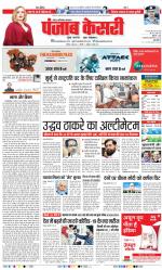 Noida - Punjab Kesari