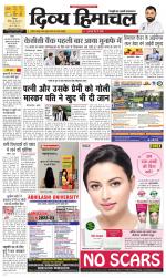 Divya Himachal Shimla+Mera Solan +Aastha