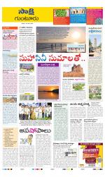 Guntur District