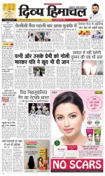 Divya Himachal Chandigarh+Mera Shimla +Aastha