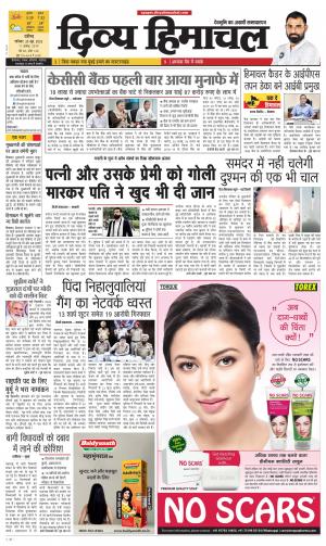 Divya Himachal Chandigarh