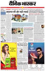 औरंगाबाद डाक 