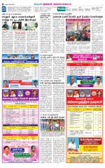 Nellai District-Tirunelveli Supplement