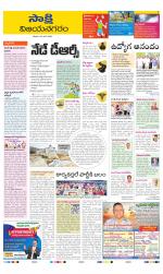 Vijayanagaram District