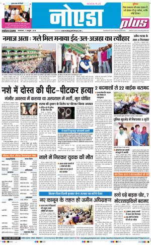 The Navodaya Times Noida