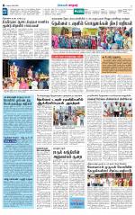 Nellai City-Tirunelveli Supplement