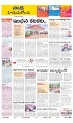 Hanamakonda District