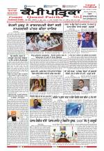 Qaumi Patrika (Punjabi)
