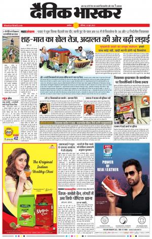 अकोला सिटी