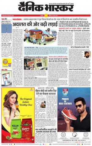 अकोला मेल