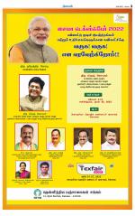 Coimbatore Supplement