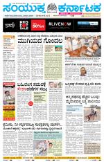 Namma Vijayapura, ವಿಜಯಪುರ