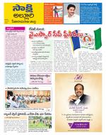 Alluri Sitarama Raju District