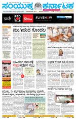 Namma Belagavi, ಬೆಳಗಾವಿ