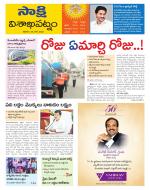 Visakhapatnam District