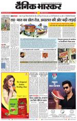 नागपुर-विदर्भ