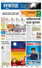 सोलापुर