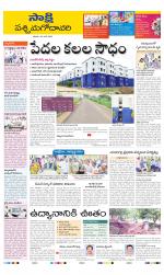 West Godavari District