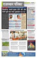 राजस्थान