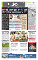 उत्तर प्रदेश