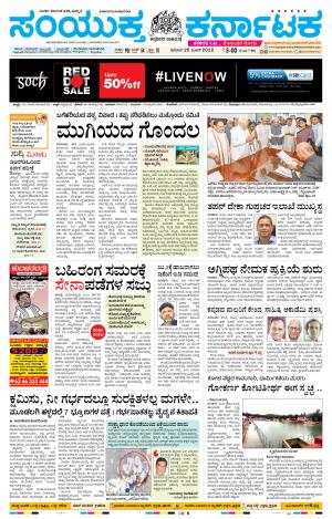 Namma Karwar, ಕಾರವಾರ