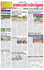 Nagai-Trichy Supplement