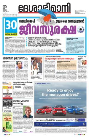 Ernakulam, 25 june 2022