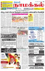 Namakkal-Salem Supplement