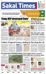 Sakal Times
