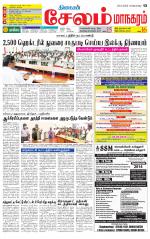 Managaram-Salem Supplement