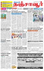 Thanjavur-Trichy Supplement