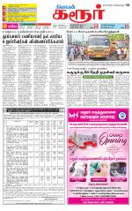 Karur-Trichy Supplement