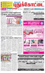 Pudukkottai-Trichy Supplement