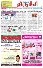 Trichy Supplement