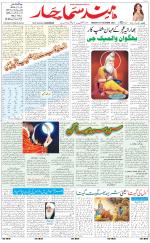 The Daily Hindsamachar Main 