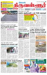 Tiruvellore-Chennai Supplement