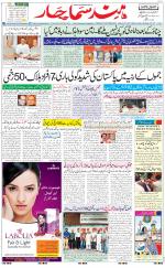 The Daily Hindsamachar Jalandhar