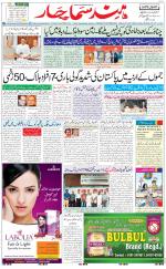The Daily Hindsamachar Jammu