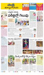 East Godavari District