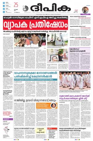 Deepika 25 June 2022