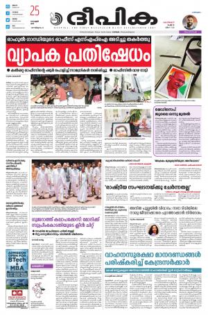 Deepika 25 June 2022