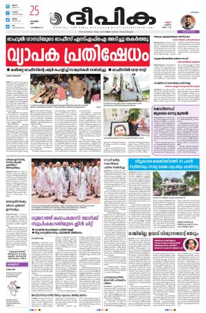 Deepika 25 June 2022