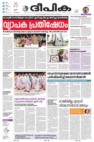 Deepika 25 June 2022