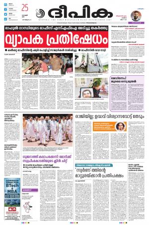 Deepika 25 June 2022