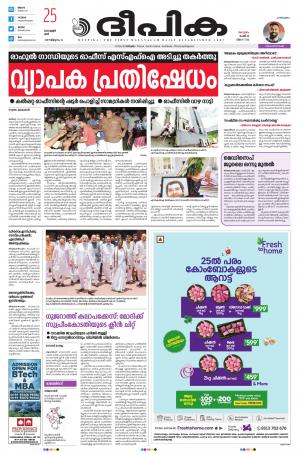 Deepika 25 June 2022