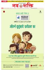Navshakti Epaper