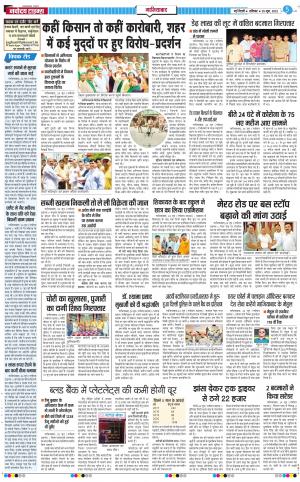 The Navodaya Times Ghaziabad﻿