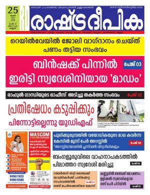 kannur25-06-2022