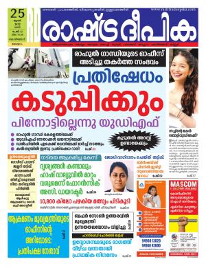 kozhikode25-06-2022